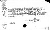 Австралия. Экономическая география
