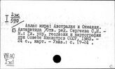 Австралия. Географические карты и атласы