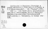 Австралия. Отдельные народности. Этнический состав населения
