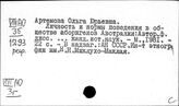 Австралия. Быт. Нравы. Обычаи