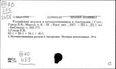 Австралия. Справочная литература по истории