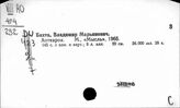 Австралия. История отдельных местностей и народов