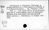 Австралия. Новейшая история