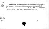 Австралия. Эмиграция и иммиграция