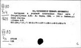 Австралия. Классы и классовая борьба. Революции