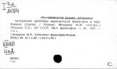 Австралия. Коммунистическая партия. Коммунистическое движение