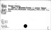 Австралия. Общественные движения