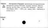 Австралия. Международные отношения. Внешняя политика