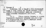 Австралия. Колониальная политика капиталистических стран