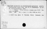 Австралия. Экономические справочники