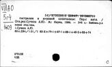 Австралия. Современная экономика