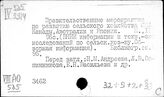 Австралия. Аграрная политика