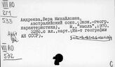 Австралия. Экономика сельского хозяйства