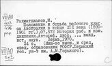 Австралия. Положение рабочего класса