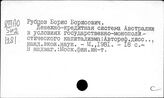 Австралия. Финансы и бюджет. Банки. Налоги
