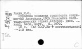 Австралия. Транспорт. Дороги. Водные пути