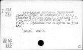 Австралия. Государство и право. Философия. Культура. Искусство.  Гавайи. Меланезия