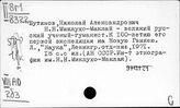 Новая Гвинея. Новая Зеландия. Новая Каледония. Микронезия. Океания