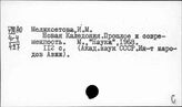 Новая Каледония